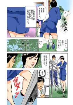 Page 49 of 【フルカラー版】本当にあったHな体験教えます 03