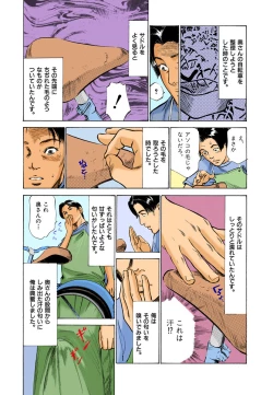 Page 8 of 【フルカラー版】本当にあったHな体験教えます 03