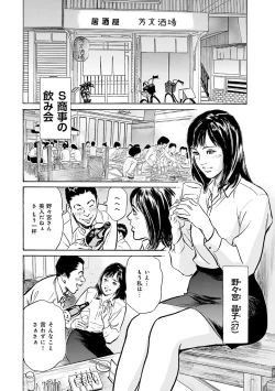 Page 108 of 国家資格の女のナイショの夜