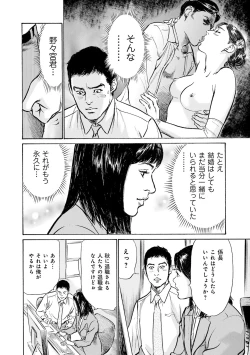 Page 120 of 国家資格の女のナイショの夜