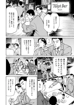 Page 122 of 国家資格の女のナイショの夜