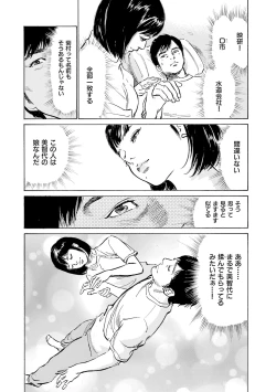 Page 12 of 国家資格の女のナイショの夜