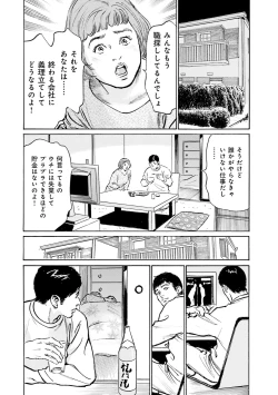 Page 136 of 国家資格の女のナイショの夜