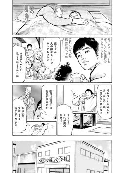 Page 137 of 国家資格の女のナイショの夜