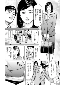 Page 138 of 国家資格の女のナイショの夜