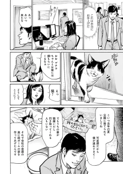 Page 140 of 国家資格の女のナイショの夜