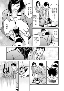 Page 141 of 国家資格の女のナイショの夜