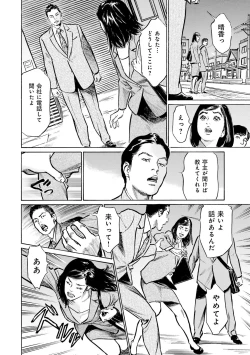 Page 144 of 国家資格の女のナイショの夜