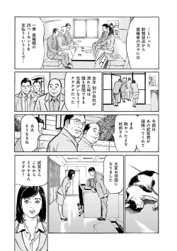 Page 148 of 国家資格の女のナイショの夜