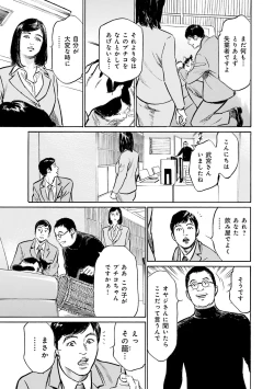 Page 149 of 国家資格の女のナイショの夜