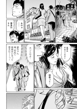 Page 152 of 国家資格の女のナイショの夜