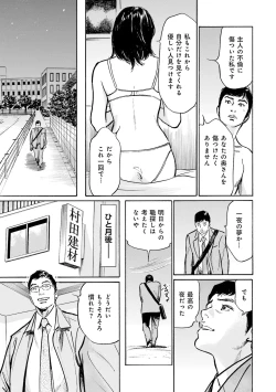Page 155 of 国家資格の女のナイショの夜
