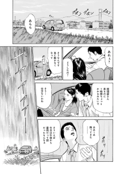 Page 165 of 国家資格の女のナイショの夜