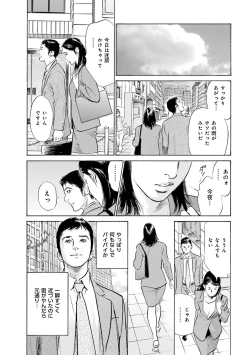 Page 169 of 国家資格の女のナイショの夜