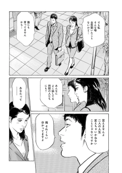 Page 172 of 国家資格の女のナイショの夜