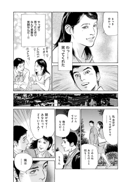 Page 175 of 国家資格の女のナイショの夜