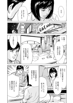 Page 17 of 国家資格の女のナイショの夜