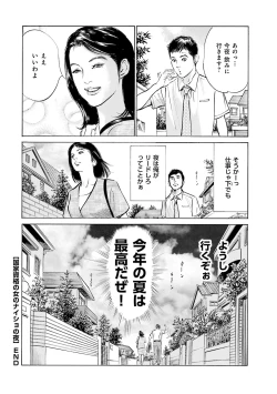 Page 182 of 国家資格の女のナイショの夜