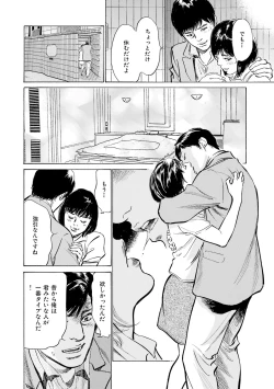 Page 20 of 国家資格の女のナイショの夜