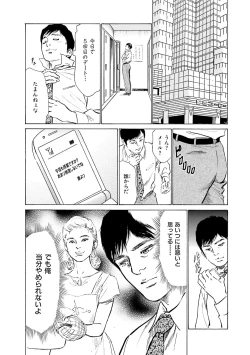 Page 25 of 国家資格の女のナイショの夜