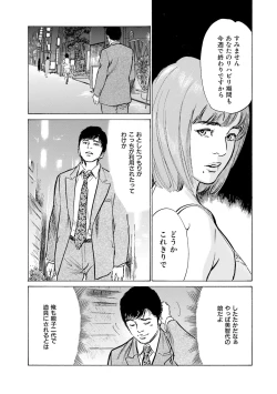 Page 27 of 国家資格の女のナイショの夜