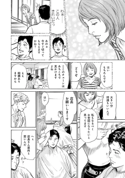 Page 36 of 国家資格の女のナイショの夜