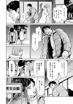 Page 44 of 国家資格の女のナイショの夜