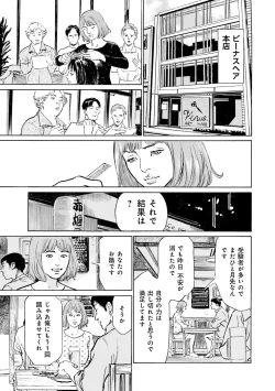 Page 49 of 国家資格の女のナイショの夜
