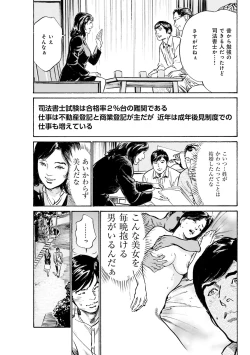 Page 63 of 国家資格の女のナイショの夜
