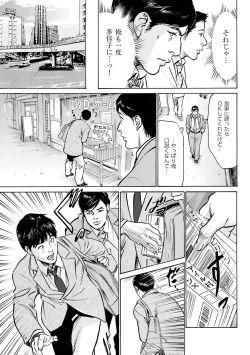 Page 67 of 国家資格の女のナイショの夜