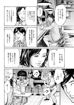 Page 70 of 国家資格の女のナイショの夜
