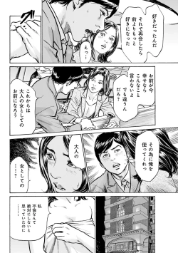 Page 72 of 国家資格の女のナイショの夜