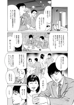 Page 7 of 国家資格の女のナイショの夜