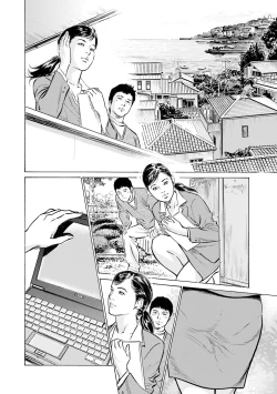 Page 86 of 国家資格の女のナイショの夜