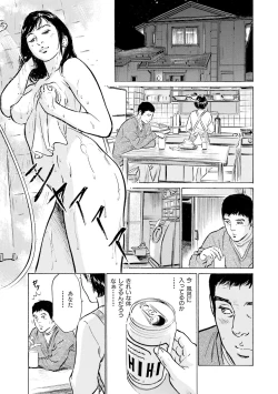 Page 89 of 国家資格の女のナイショの夜