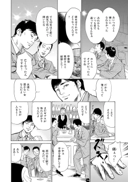 Page 8 of 国家資格の女のナイショの夜