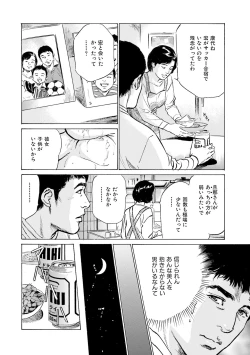 Page 90 of 国家資格の女のナイショの夜