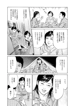Page 91 of 国家資格の女のナイショの夜