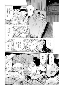 Page 92 of 国家資格の女のナイショの夜