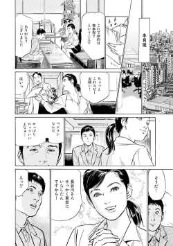 Page 94 of 国家資格の女のナイショの夜