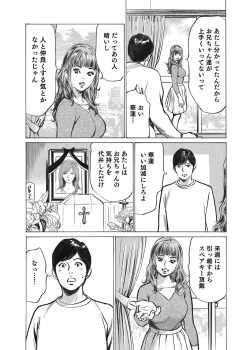 Page 14 of オレは妻のことをよく知らない 01-03
