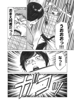 Page 45 of オレは妻のことをよく知らない 01-03