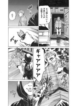 Page 53 of オレは妻のことをよく知らない 01-03