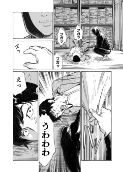 Page 58 of オレは妻のことをよく知らない 01-03