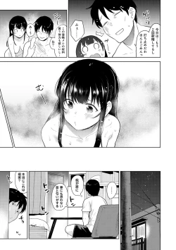 Page 112 of Erohon o Sutetara Konoko ga Tsurechatta!? Ch. 1-22