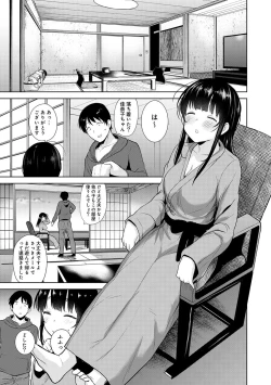 Page 141 of Erohon o Sutetara Konoko ga Tsurechatta!? Ch. 1-22