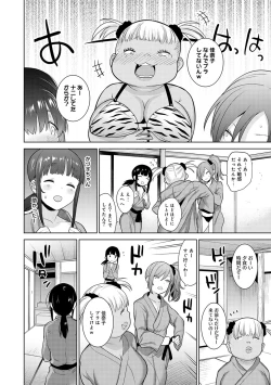 Page 159 of Erohon o Sutetara Konoko ga Tsurechatta!? Ch. 1-22