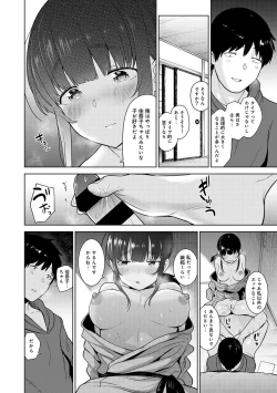 Page 163 of Erohon o Sutetara Konoko ga Tsurechatta!? Ch. 1-22