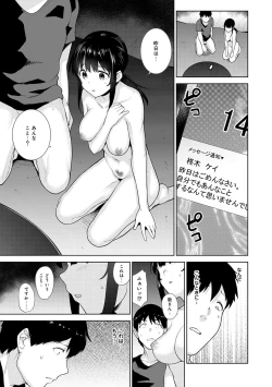 Page 208 of Erohon o Sutetara Konoko ga Tsurechatta!? Ch. 1-22