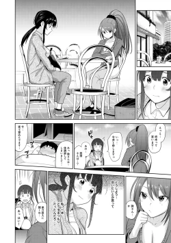 Page 217 of Erohon o Sutetara Konoko ga Tsurechatta!? Ch. 1-22
